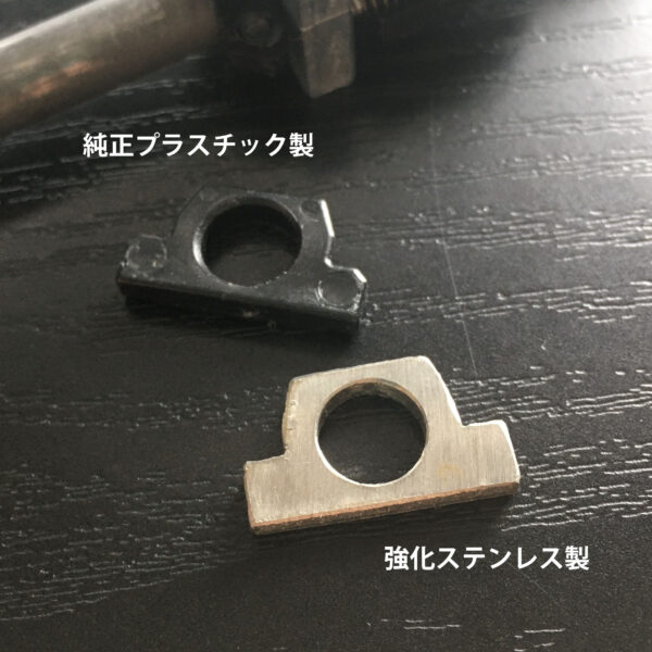 バレルスプリング ステンレス強化ストッパー - 画像 (2)