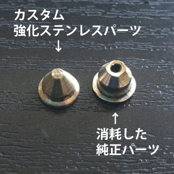 ステンレス強化BBローディングパーツ - 画像 (2)
